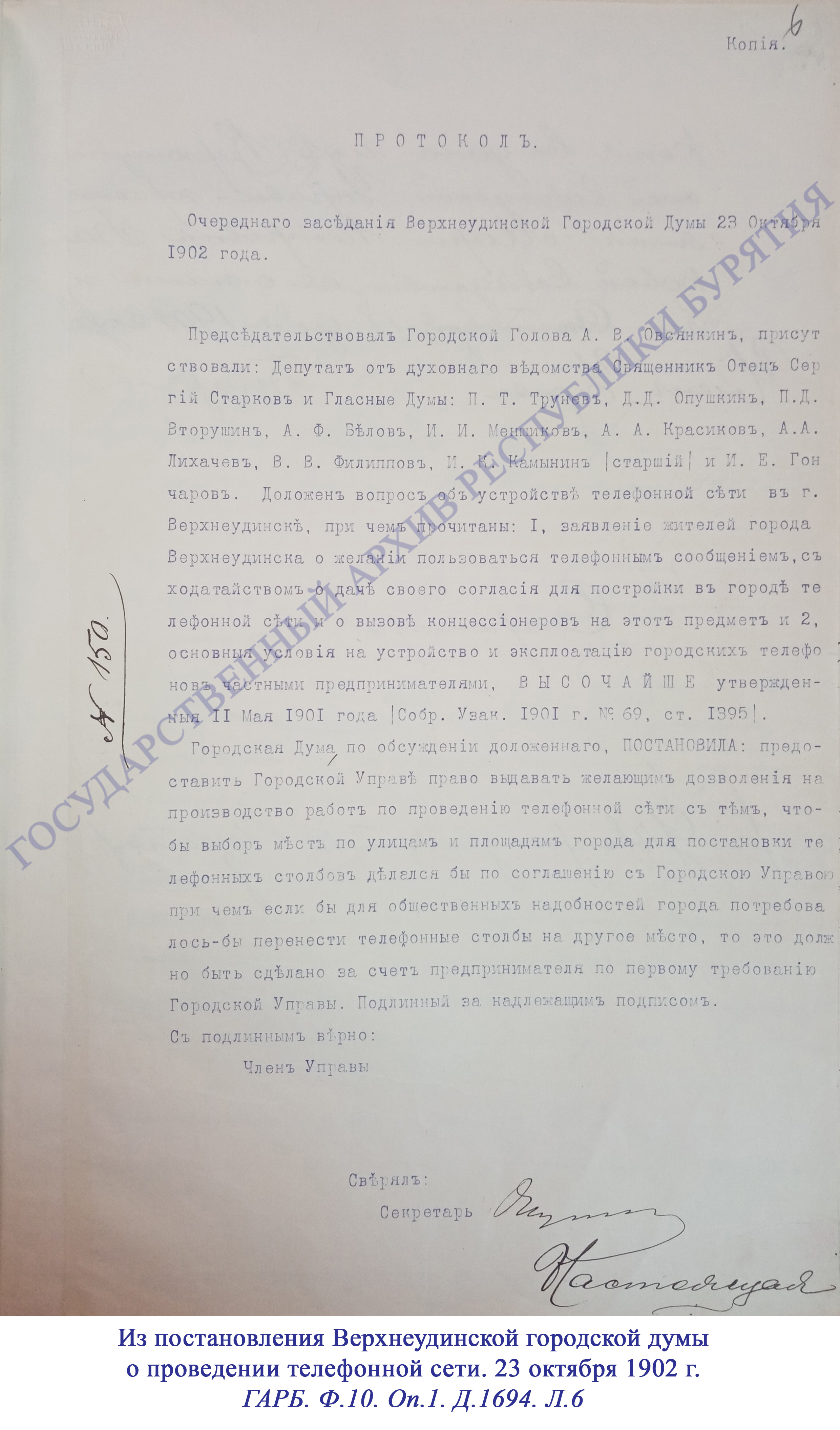 К 360-летию города Улан-Удэ…